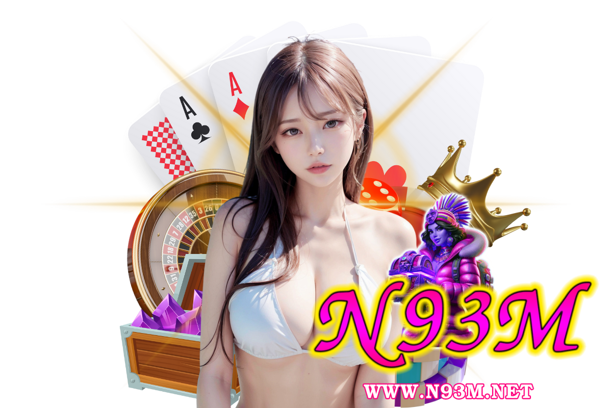 n93m แจกเครดิตฟรี